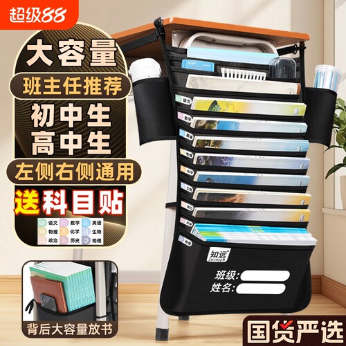 知远书袋3D扩容|超1.3万次加购