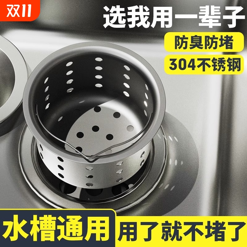 水槽滤网厨房下水漏斗通用不锈钢洗菜盆漏网洗碗池垃圾过滤网神器