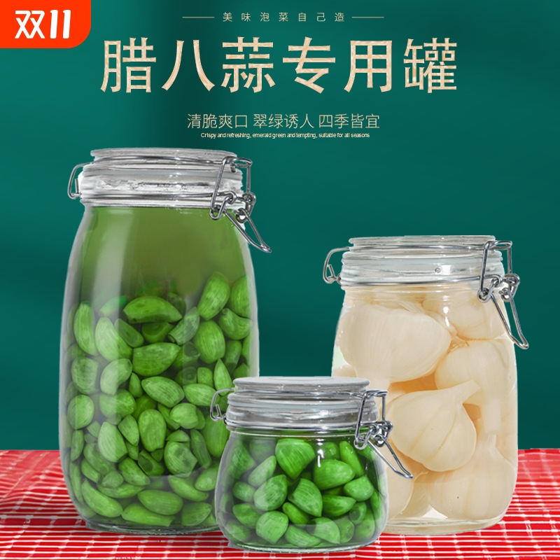 【5000+人购买】玻璃食品密封罐