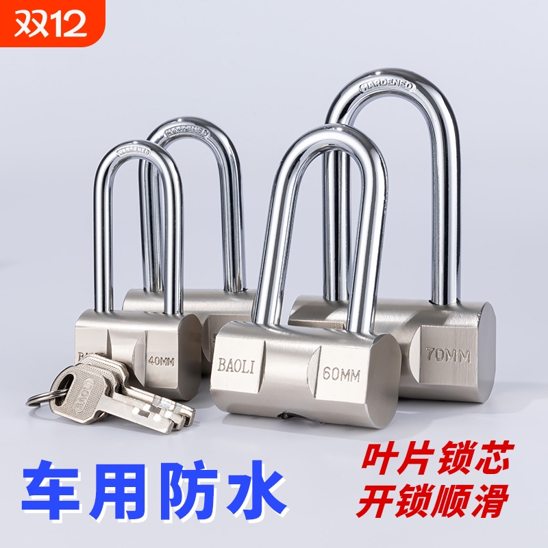 保立BAOLI叶片榔头锁C级户外防雨防水锁子货车箱门箱柜大门铁门锁