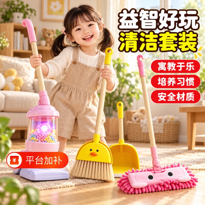 儿童扫把簸箕套装女孩2026新款过家家玩具小黄鸭扫帚宝宝打扫卫生