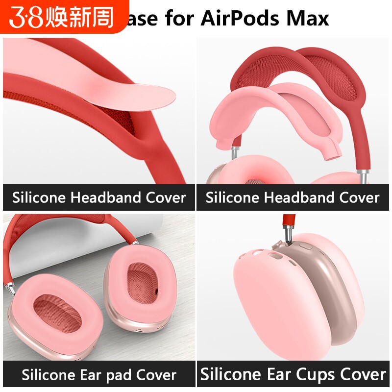AirpodsMax保护套跨境热销适用苹果头戴式耳机硅胶外套TPU保护壳