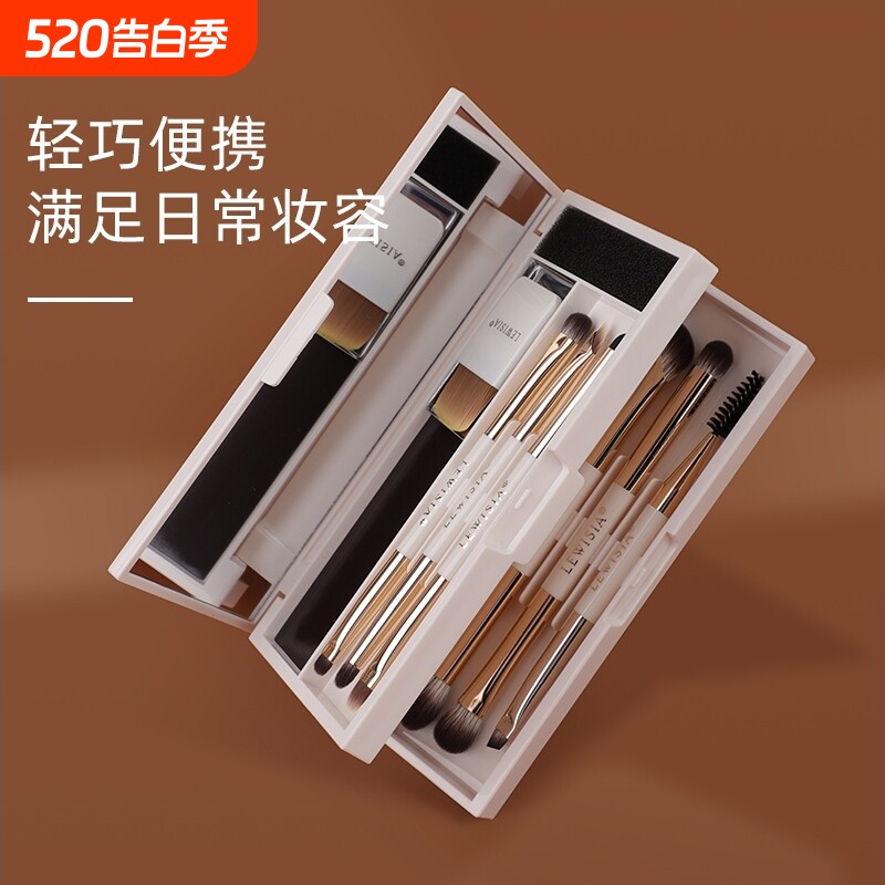 露薇雅三折叠系列套刷便携化妆刷眼影刷斜坡点彩刷化妆刷套盒