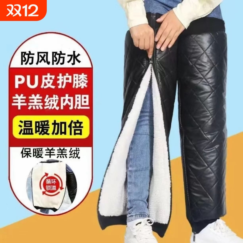 电动车护膝冬季摩托车骑行保暖