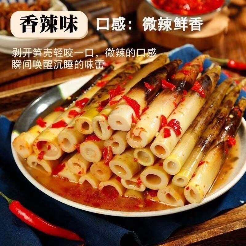 笋片香辣包邮泡椒老网红零食原味竹笋尖开袋即食汤味即食笋尖图片