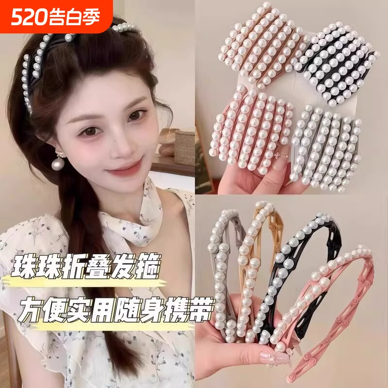 珠珠折叠发箍女生2026新款洗脸头箍刘海前额碎发固定夏天头饰粉色
