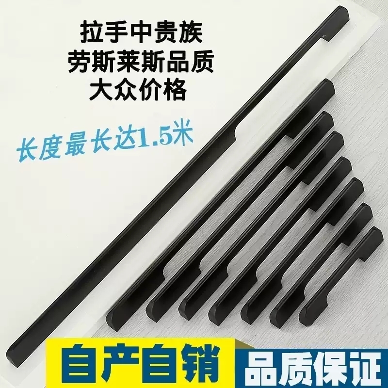 现代简约铝合金柜门拉手黑色橱柜衣柜门抽屉把手一米长款孔距明装