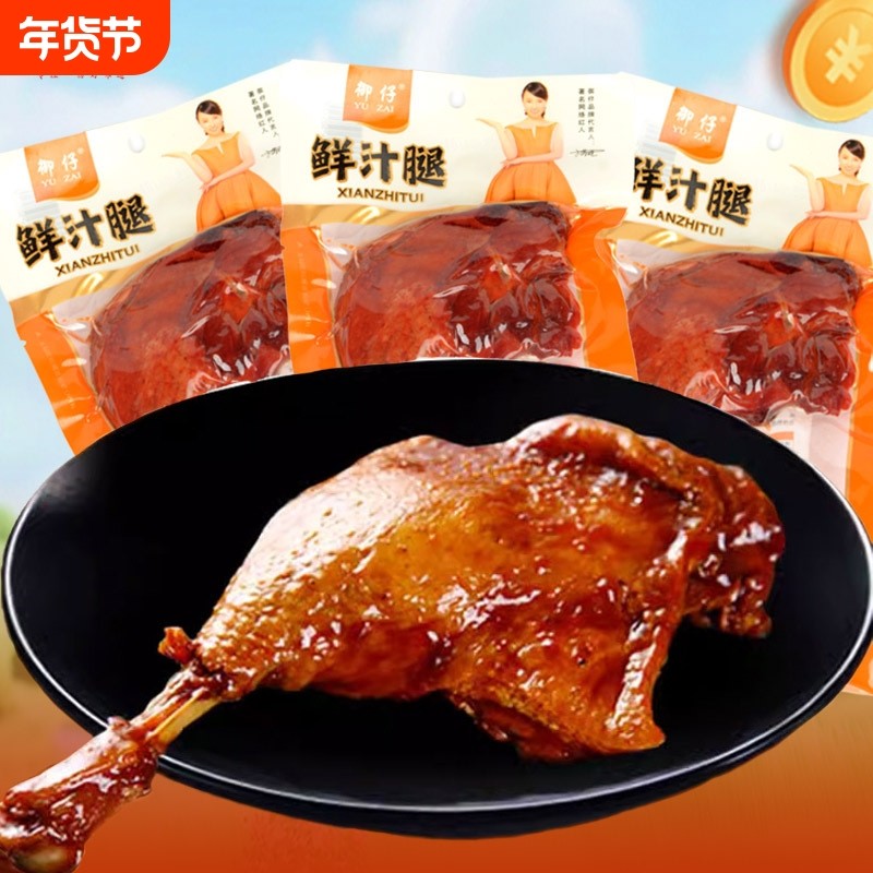 包邮110g大鸭腿麻辣卤味鸭腿开袋即食批发味清真好吃盐焗五香香辣,零食/坚果/特产,鸭肉零食,淘宝优惠券,粉丝福利购,淘宝优惠卷