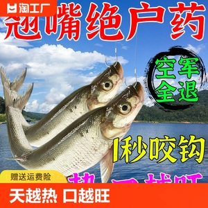 翘嘴小药钓鱼小药钓翘嘴白条饵料泡玉米泡假饵通用打窝料诱鱼小药