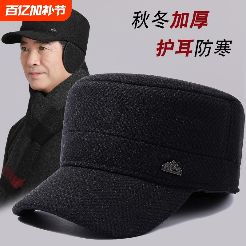 冬天中老年人帽子男士爸爸保暖鸭舌帽加绒加厚老人爷爷平顶帽黑色