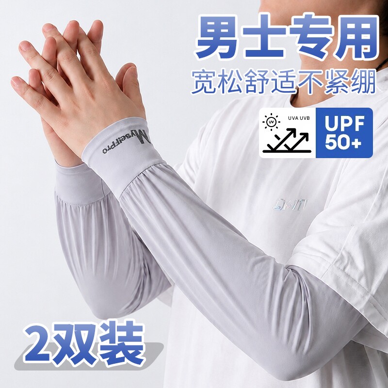 大码冰袖男款宽松防晒袖套夏季防紫外线男士冰丝手套开车骑行护臂