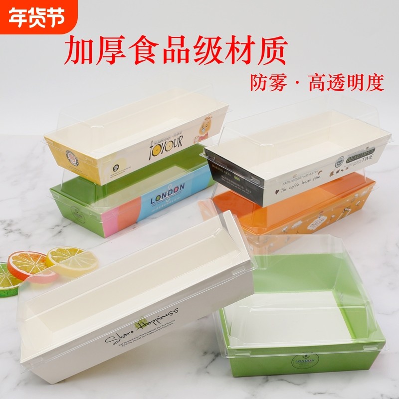 三明治盒子正长方形透明纸塑盒甜品肉松小贝包装盒蛋糕蛋卷打包盒
