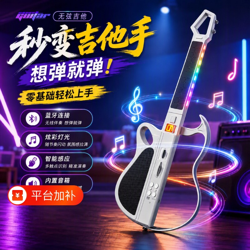 智能无弦吉他多功能蓝牙可折叠新手入门男女孩初学者礼物电子琴