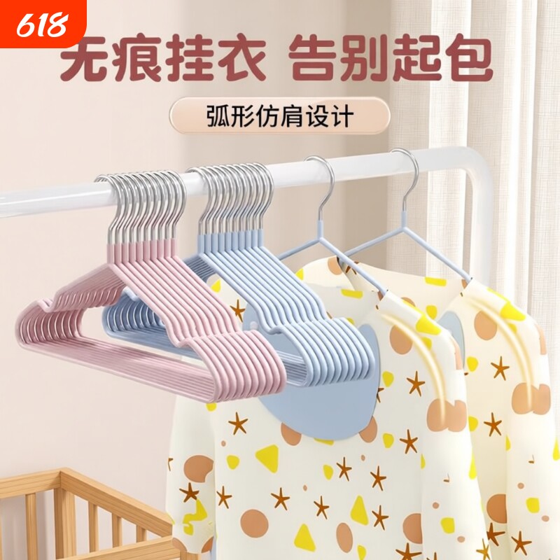 衣架儿童家用加粗承重防滑无痕晾晒衣挂婴幼儿宝宝衣架子衣撑挂衣