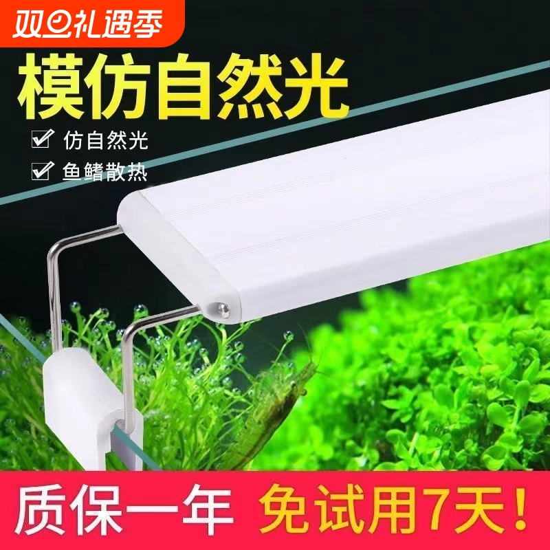 荣兴鱼缸爆藻灯水草灯