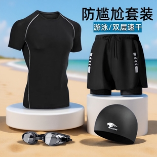 全身防晒短袖 男士 分体泳裤 上衣2025新款 游泳夏防尴尬双层 泳衣套装