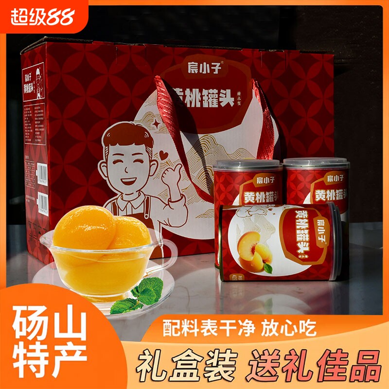 砀山黄桃罐头礼盒节日送礼425g大瓣糖水罐装新鲜佳品水果健康整箱