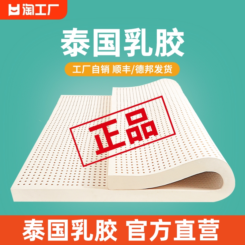 优自然天然乳胶床垫泰国进口学生宿舍单人可拆洗席梦思家用纯软垫