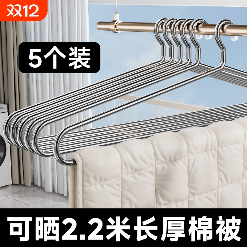 【央妈力荐】晒被大衣架