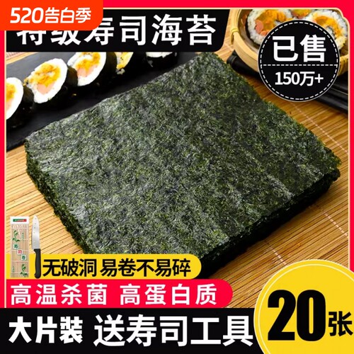 大侠寿司饭团海苔商用家用量大优