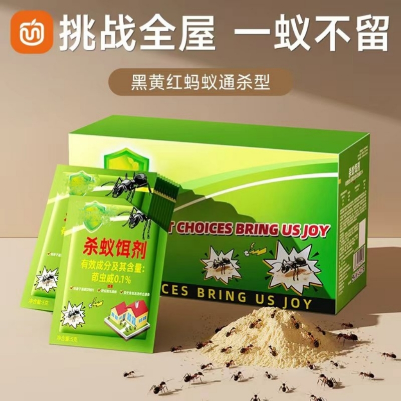蚂蚁药家用杀蚁专用强效户外