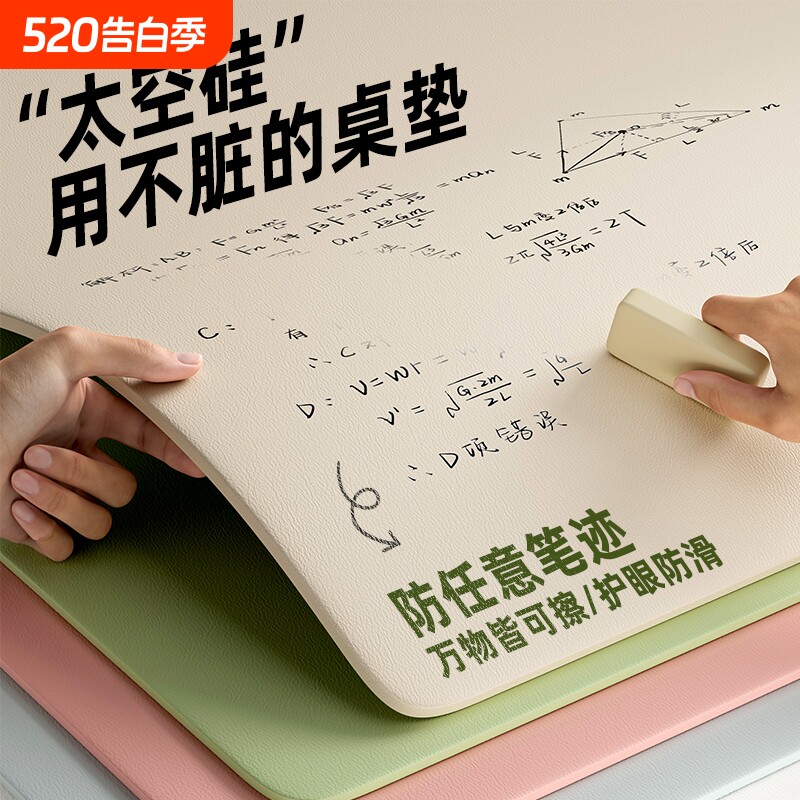 环保有机硅学生护眼书桌垫写字台电脑TPU桌垫免洗防油防水餐桌布