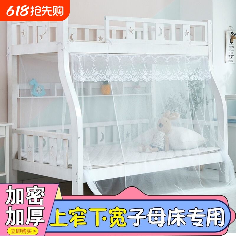 子母床蚊帐1.2M上下铺双层1.5m高低儿童梯形上下床1.35米
