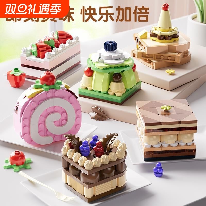 儿童益智拼装草莓慕斯模型烘焙甜品蛋糕美食积木女孩玩具兼容乐高