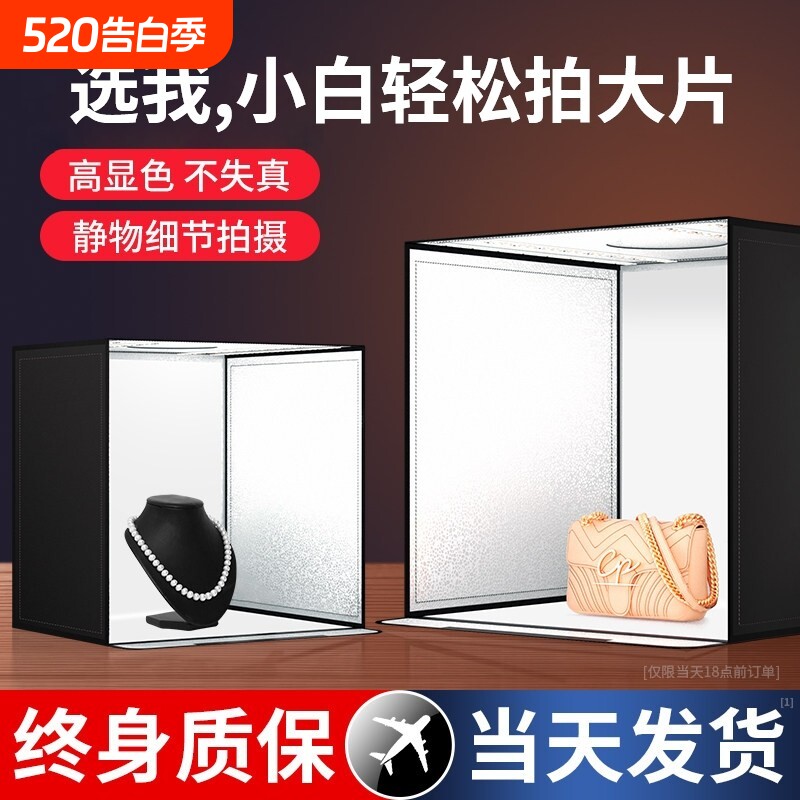 拍照摄影棚小型灯箱静物拍摄设备电商产品道具背景箱折叠led影棚专