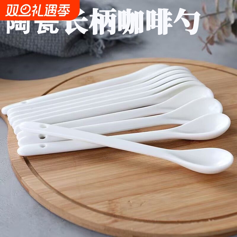 纯白陶瓷咖啡勺调味勺调料佐料勺家用小勺子调羹搅拌勺小长柄瓢羹