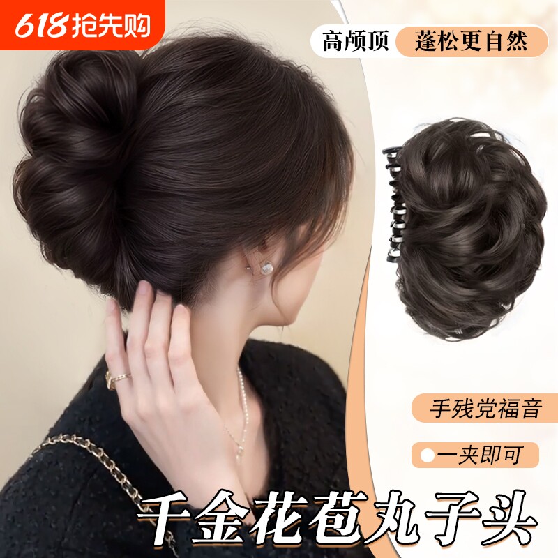丸子头假发抓夹仿真发鸡窝头花苞假发包气质盘发神器蓬松假发发圈