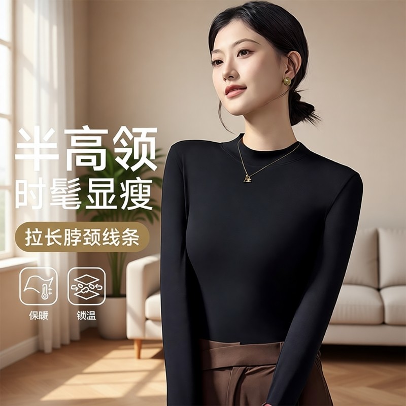 椰绒半高领打底衫女士新款秋冬季外穿保暖内衣显瘦减龄面膜高弹力