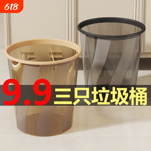 2025新款轻奢垃圾桶高端客厅大容量大号纸篓桶厕所卫生间垃圾筒