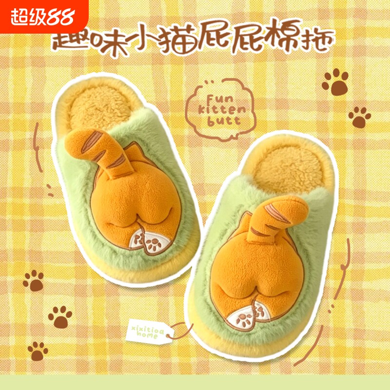 细细条 趣味猫屁屁棉拖鞋男女冬创意保暖防滑情侣居家包头毛毛鞋