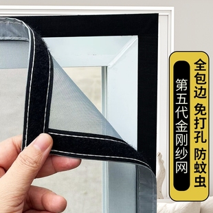 金刚纱防蚊纱窗魔术贴家用免打孔窗纱防虫自粘纱窗网粘贴 2025新款
