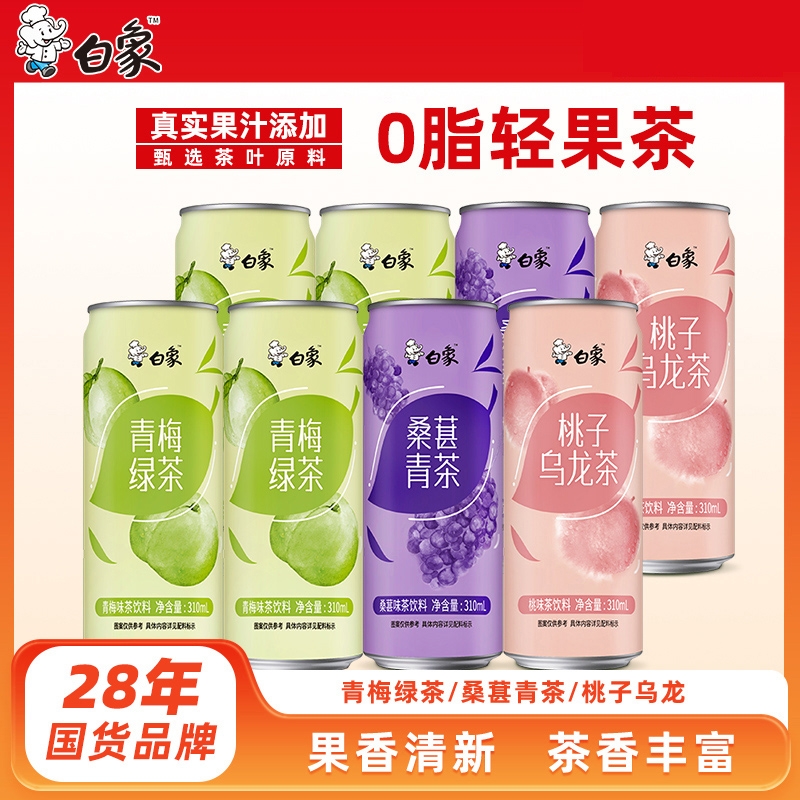 白象饮品官方旗舰真果汁超好喝