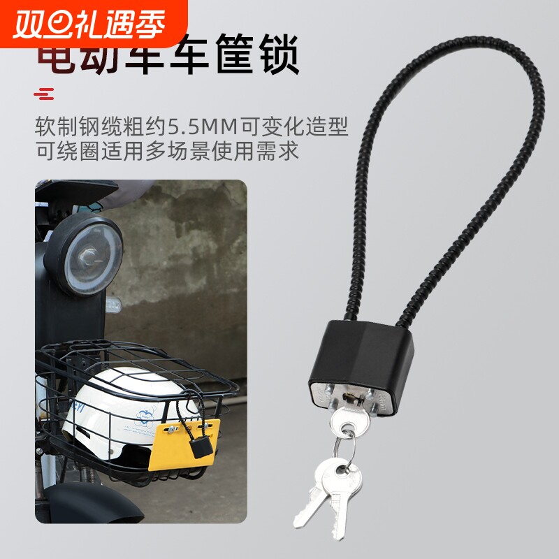 电瓶车头盔锁软钢丝绳加长电动车车筐密码锁挂锁车篮柜门背包防盗