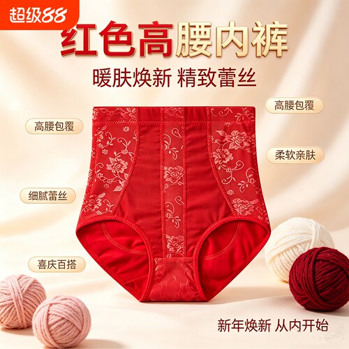 收腹内裤女收小肚子束腰提臀大红色纯棉裆中腰舒适透气收腹裤裸感