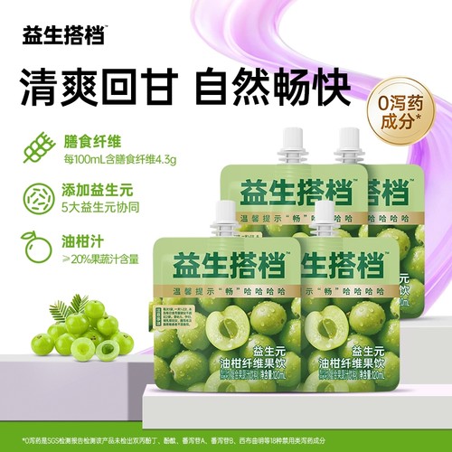益生搭档油柑汁青梅汁膳食纤维益生元搭西梅汁浓缩纤维通畅果饮