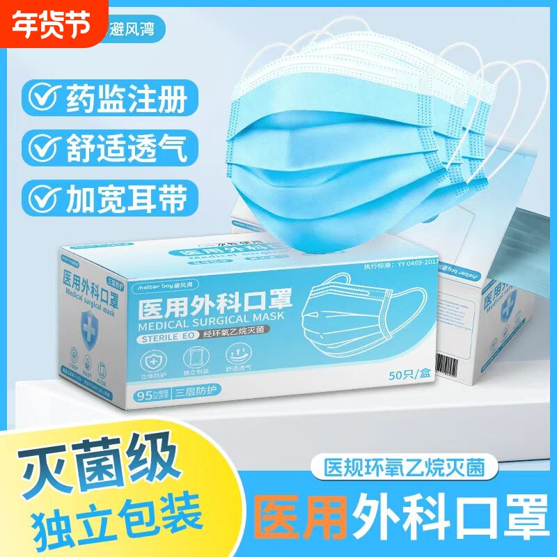 医用外科口罩一次性医疗三层正品成人儿童单独立包装灭菌级健康