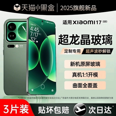 适用小米17promax钢化膜15手机膜红米k90/k80/k70新款14ultra13/civi5pro至尊版k60/k50保护12/11曲面10s全屏