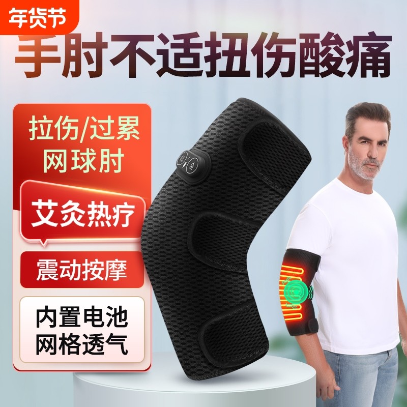 德国护肩保暖按摩器炎秋冬热敷神器续航按摩电加热电热震动黑科技,个人护理/保健/按摩器材,手部/手臂按摩器,淘宝优惠券,粉丝福利购,淘宝优惠卷