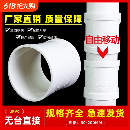 pvc无台阶直接排水管无缝接头