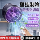 2025新款 厨房风扇壁挂式 卫生间厕所免打孔专用降温USB电风扇Q3046