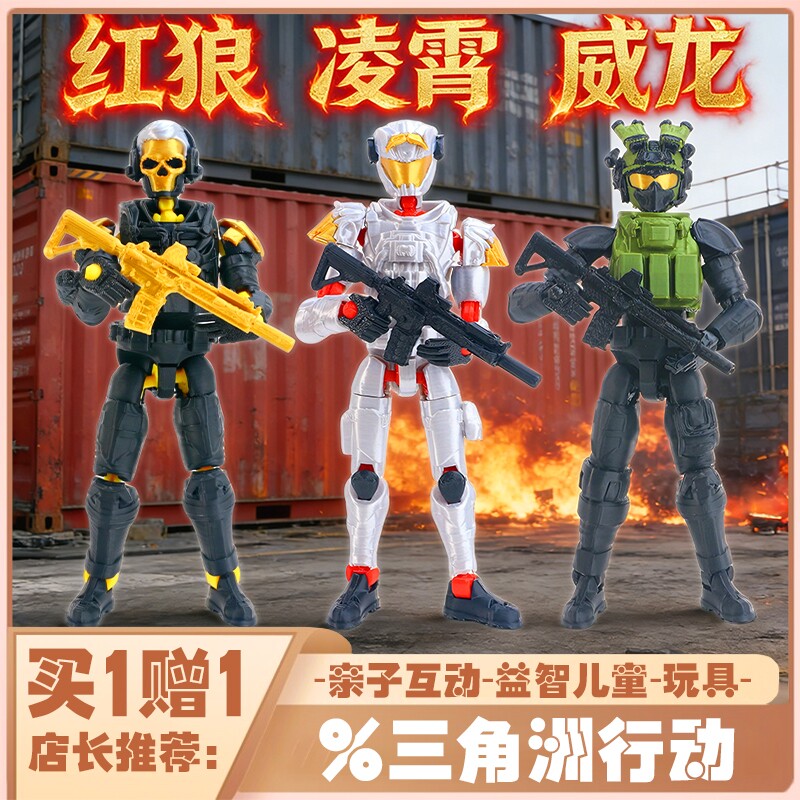 三角洲行动威龙麦晓雯赛伊德干员人偶模型玩具可动关节3d手办积木