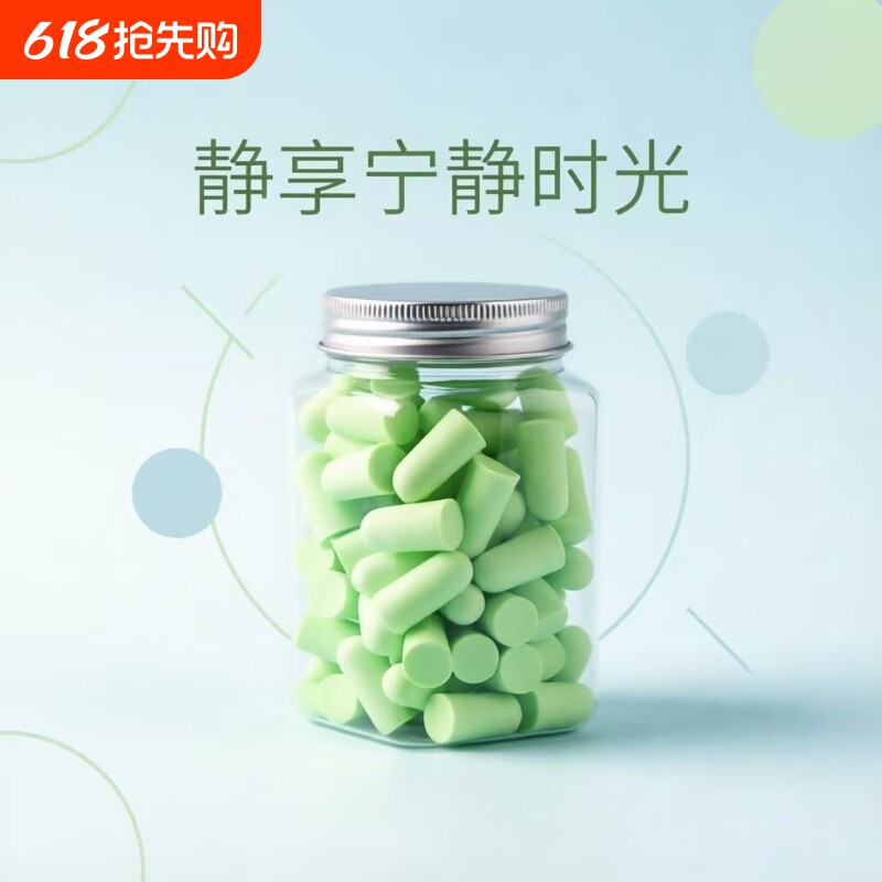耳塞睡眠睡觉专用超级隔音防噪音降噪宿舍防吵静音慢回弹晚上室友