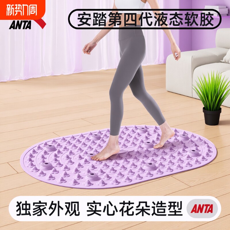 安踏液态软硅胶指压板原地超慢跑中医减肥足底按摩垫脚踩趾压板