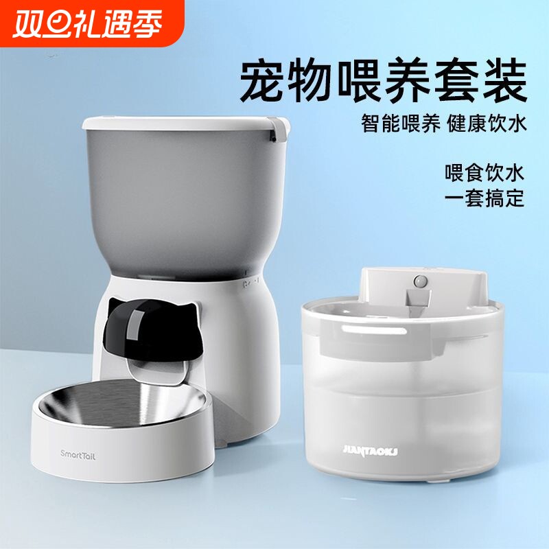 智能宠物喂食远程定时自动喂食器咪猫粮狗粮投喂饮水组合设备控制