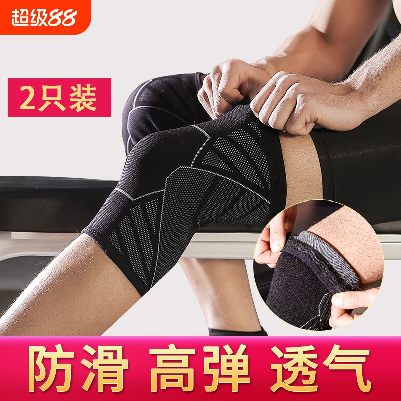 运动护膝男女士跑步跳绳专业关节髌骨保护套篮球膝盖健身护具夏季