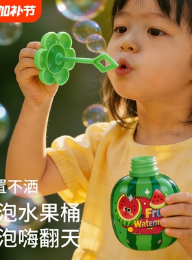 2026新不撒泡泡水儿童吹泡泡机不倒液宝宝手持泡泡棒玩具不洒灯光